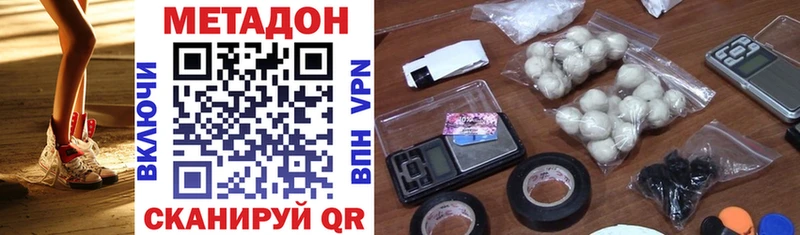 МЕТАДОН methadone  Орехово-Зуево 